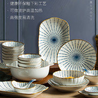 兆宸 日式碗碟套装家用 餐具套装组合 景德镇陶瓷碗盘 饭碗 釉下彩餐具