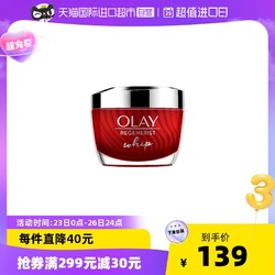 OLAY 玉兰油 新生塑颜空气感凝霜 50g