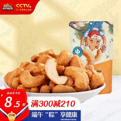 Three Squirrels 三只松鼠 炭烧腰果 90g