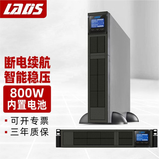 LADIS 雷迪司 GR1K 机架式塔式双互换UPS电源 1000VA 800W 10分钟标机2U高