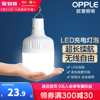 OPPLE 欧普照明 充电式应急灯