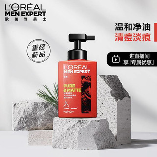 巴黎欧莱雅 控油系列男士早晚黑白洁面套装 (舒润洁面乳150ml+橡木炭洁面160ml)