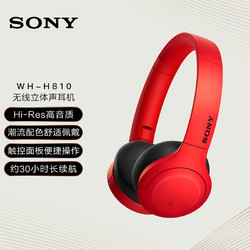 SONY 索尼 WH-H810 蓝牙无线耳机 头戴式Hi-Res立体声手机耳机