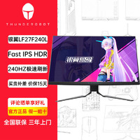 ThundeRobot 雷神 银翼27英寸IPS 240Hz FHD 1ms 1080P电竞游戏显示器LF27F240L