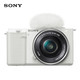 SONY 索尼 ZV-E10\/zv-e10 Vlog微单数码相机  ZV-E10L(16-50mm)套机 白色 官方标配