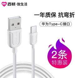 百邦致生活 苹果数据线iPhone6-13全系+苹果充电头