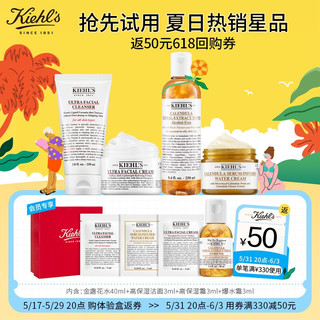 Kiehl's 科颜氏 618热销星品试用礼盒 洁面爽肤水面霜 补水舒缓修护 满330减50