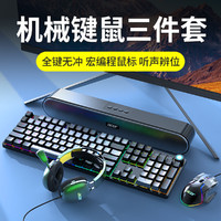 acer 宏碁 机械键盘青轴全键无冲电竞游戏办公电脑笔记本热插拔换轴打字usb