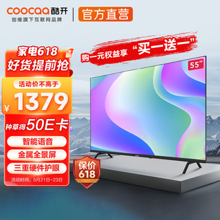 coocaa 酷开 65Q5 液晶电视 65英寸 4K