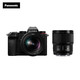限地区：Panasonic 松下 S5K 全画幅微单相机 + 松下镜头20-60mm+ 50mm双镜头套机
