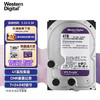 西部数据 紫盘系列 3.5英寸 监控级硬盘 4TB (5400rpm、256MB) WD42EJRX