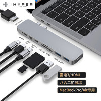 HYPER Drive 2020款MacBook Pro Air扩展坞苹果笔记本电脑转换器配件type-c转接头雷电3 usb c分线器 hdmi投影