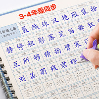 ako-babymat 艾高 1-6年级小学生同步练字帖儿童二三四五六年级楷书字贴练字描红本