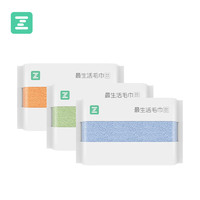 Z towel 最生活 Air系列 长绒棉毛巾 32*70cm/90g 3条装