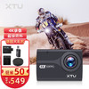 XTU 骁途 S2 运动相机4K防抖超清旅拍Vlog摄像机户外骑行摩托车头盔记录仪 豪华版 S2黑色