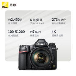 Nikon 尼康 D780单反相机全画幅专业学生高端单反摄相机4K旗舰店