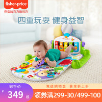 Fisher-Price 豪华脚踏钢琴健身架琴琴健身器新生儿宝宝婴儿玩具0-3岁FWT06