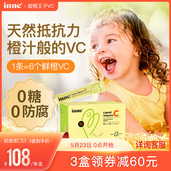 CHILDLIFE 童年时光 维生素C补充液 118.5ml