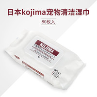 KOJIMA 日本Kojima宠物抑菌湿巾80抽*3包