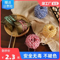 粽子绳扎裹包粽子的粽线捆棉绳棉线专用绳子纯棉绑线绳全棉用材料