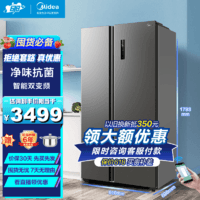 Midea 美的 慧鲜系列对开门家用冰箱一级能效双变频风冷净味大容量囤货607/606升智能冰箱 607升对开门