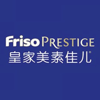 Friso PRESTIGE/皇家美素佳儿