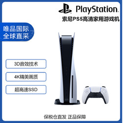 SONY 索尼 Playstation 5高清家用游戏机PS5电视游戏机