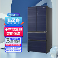 Haier 海尔 冰箱家用无霜法式多门一级智能双变频净味保鲜干湿分储WIFI物联