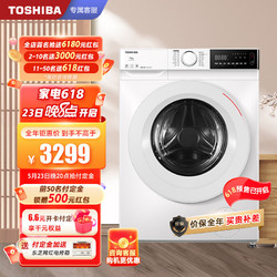 TOSHIBA 东芝 DG-10T13B 芝净系列 全自动滚筒洗衣机10KG