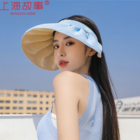 上海故事 空顶防晒帽遮阳防紫外线夏季沙滩遮脸贝壳帽休闲百搭