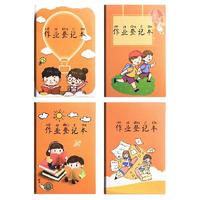 Kabaxiong 咔巴熊 KBX-5527B 作业登记本 144*208mm 混装 学霸男孩+动物乐园 8本装
