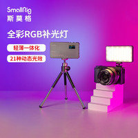 斯莫格 SmallRig 3861 RGB全彩补光灯 迷你便携三脚架套装 LED口袋双色温摄影灯 相机手机室内可手持补光灯
