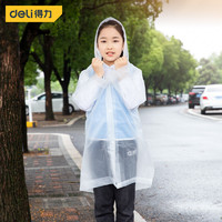 deli 得力 儿童雨衣半透明一次性雨衣带帽加厚防水雨披 DL553011