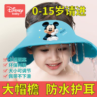 Disney 迪士尼 宝宝洗头神器婴儿童洗头帽挡水防水洗发帽小孩浴帽洗澡帽子