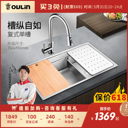 OULIN 欧琳 复式单槽9102 304不锈钢水槽单槽