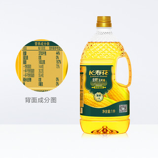 长寿花 非转基因 金胚玉米油 1L