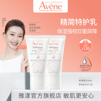 雅漾舒缓特护保湿乳50ml补水保湿敏感肌护肤面霜乳液