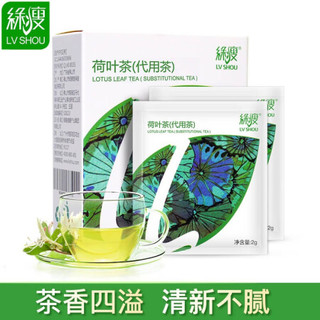 绿瘦（LVSHOU） 绿瘦荷叶茶花草茶袋泡茶 5袋装\/盒 1盒