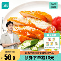 ishape 优形 常温口袋鸡胸肉低脂高蛋白即食办公零食健身速食代餐 奥尔良味40g*10袋