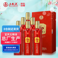 WULIANGYE 五粮液 股份 圣酒醇品 浓香型白酒52度500ml*6瓶整箱装龙年送礼婚宴酒