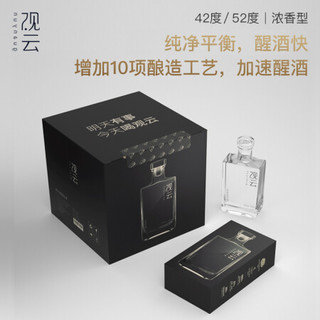 观云 MINI 浓香型白酒 42度 200ml 单瓶装 小酒苏派固态纯粮酿造