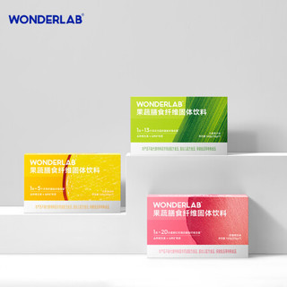 WonderLab 果蔬膳食纤维固体饮料 混合口味 3盒装