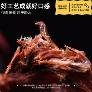 沈小善风干鸡胸肉干高蛋白鸡肉干低小罐肉零食健身脂人吃烘鸡肉条 五香味4罐