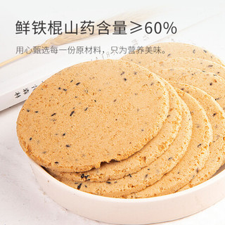 知心奶奶 铁棍山药黑芝麻薄饼200g