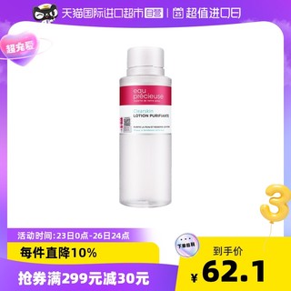 eau précieuse 珍贵水 控油祛痘 爽肤水 375ml