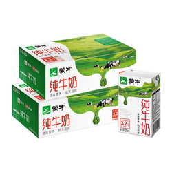 mengniu蒙牛纯牛奶250ml20盒2提早餐奶整箱批发囤货