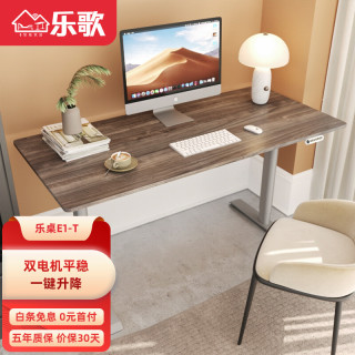 乐歌(Loctek)E1-T灰胡桃木色椭圆桌腿升降桌1.4m套装 呵护腰椎站立办公电动升降学习桌亲子桌电脑桌办公桌