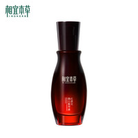 相宜本草 红景天焕白精华液 40g