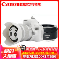 Canon 佳能 EOS 200D II代单反相机18-55 STM+50/1.8 STM双镜头套装 200d白色礼包版
