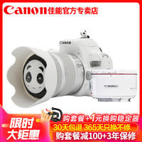 Canon 佳能 EOS 200D II代单反相机18-55 STM+YN 50/1.8人像定焦双镜头套装 白色礼包版